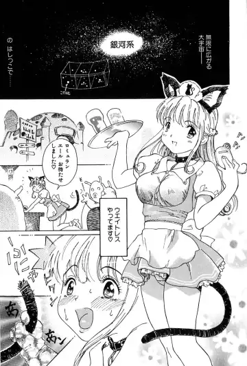 [Yamanobe Kitta] Angel Magic Fhentai.net - Page 124