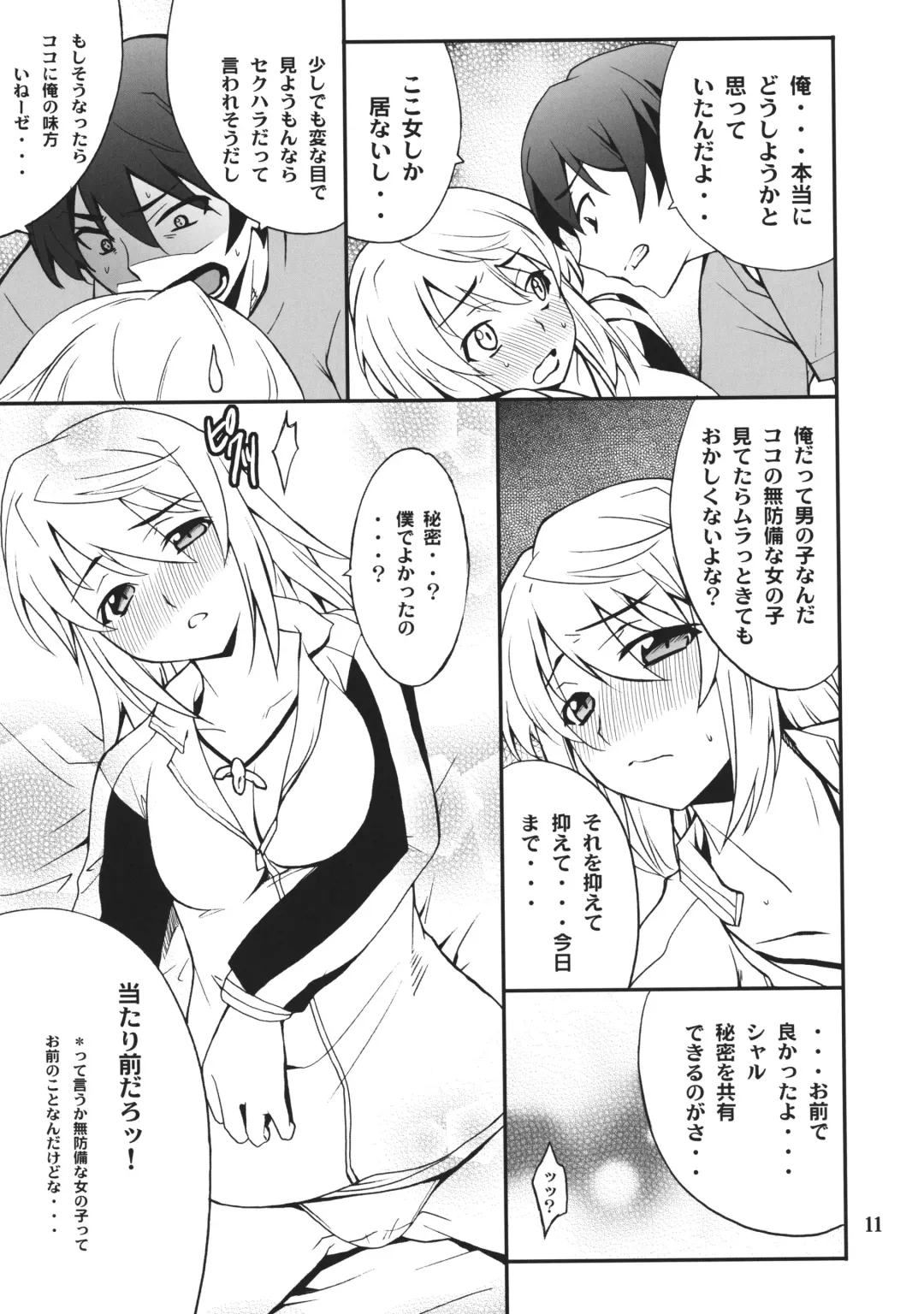 [Hozumi Takashi] Charlotte de Night Fhentai - Page 10