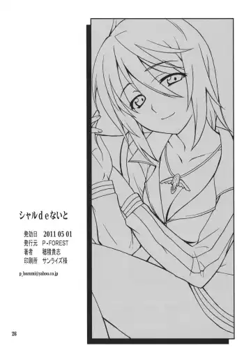 [Hozumi Takashi] Charlotte de Night Fhentai - Page 25