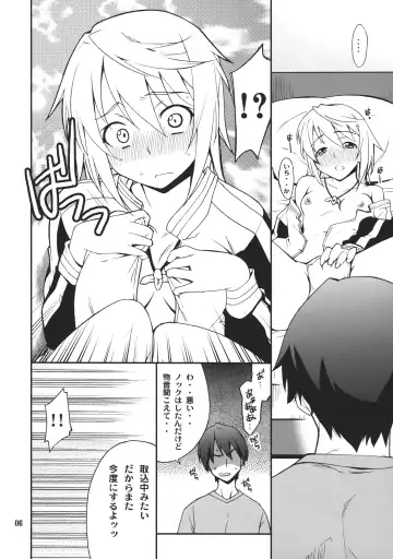 [Hozumi Takashi] Charlotte de Night Fhentai - Page 5