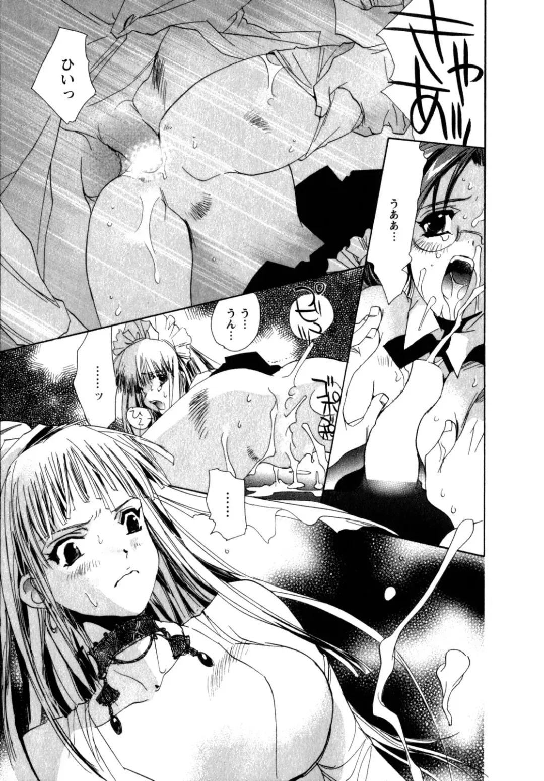 [Unite Souji] Maid in Kurosuzurankan Fhentai.net - Page 103