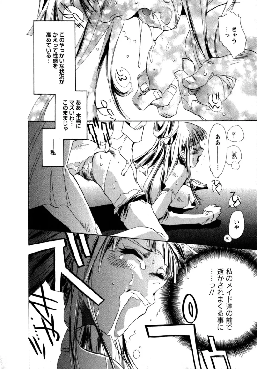 [Unite Souji] Maid in Kurosuzurankan Fhentai.net - Page 106