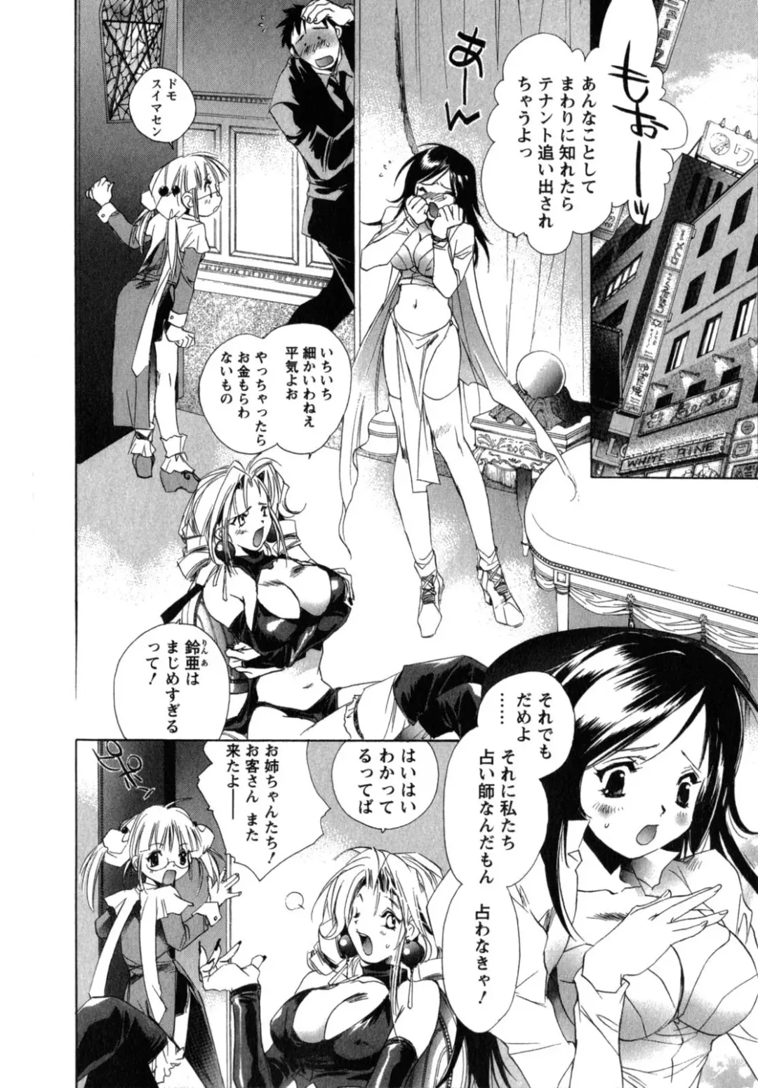 [Unite Souji] Maid in Kurosuzurankan Fhentai.net - Page 114