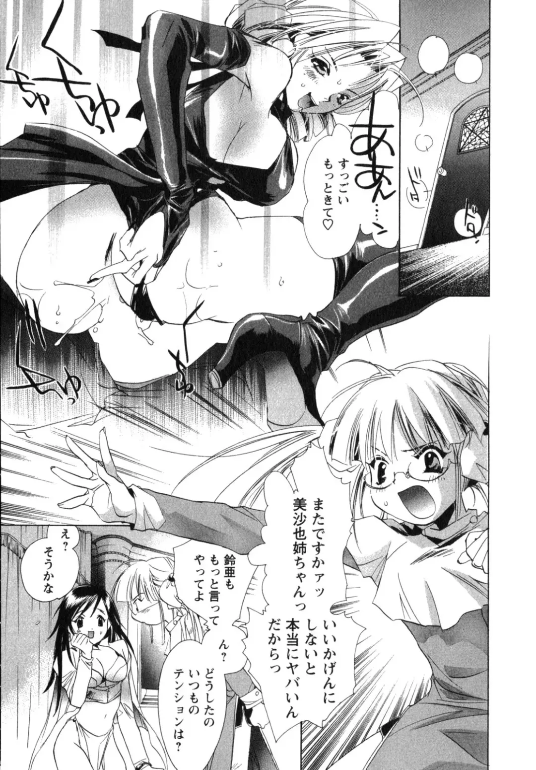 [Unite Souji] Maid in Kurosuzurankan Fhentai.net - Page 131