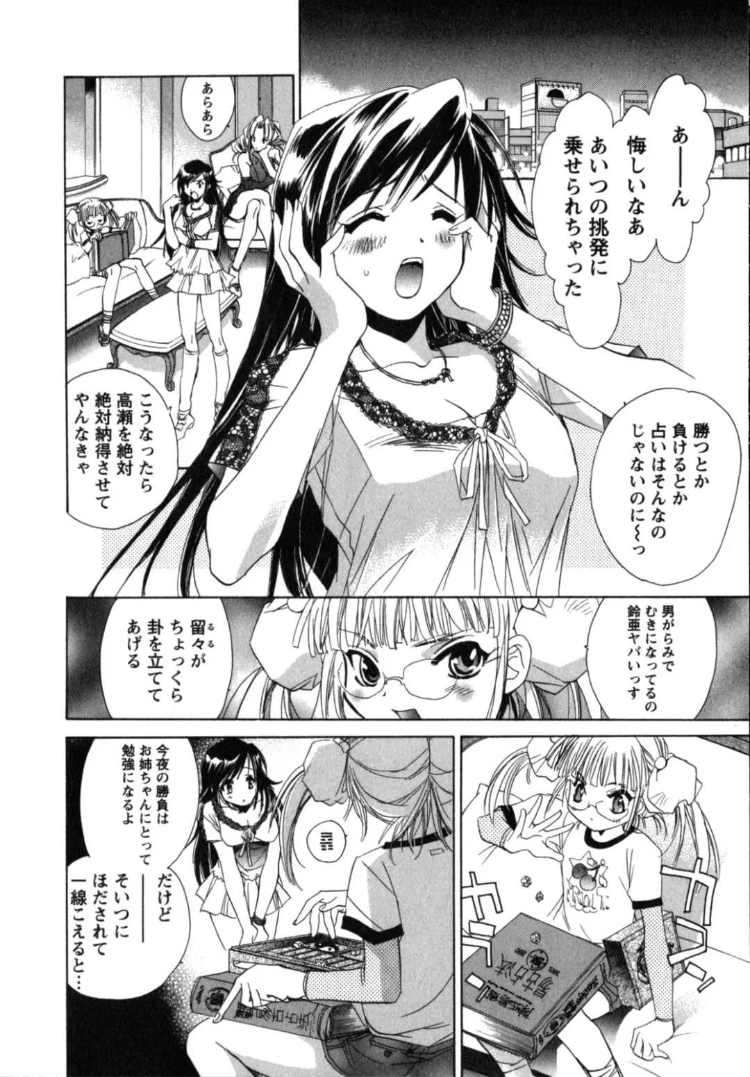 [Unite Souji] Maid in Kurosuzurankan Fhentai.net - Page 138