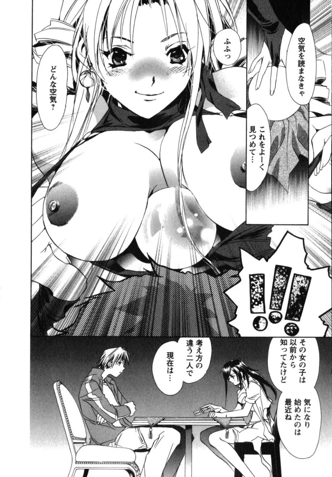 [Unite Souji] Maid in Kurosuzurankan Fhentai.net - Page 142