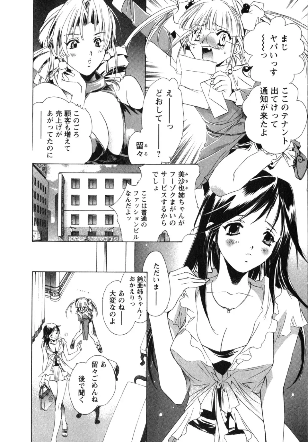 [Unite Souji] Maid in Kurosuzurankan Fhentai.net - Page 154