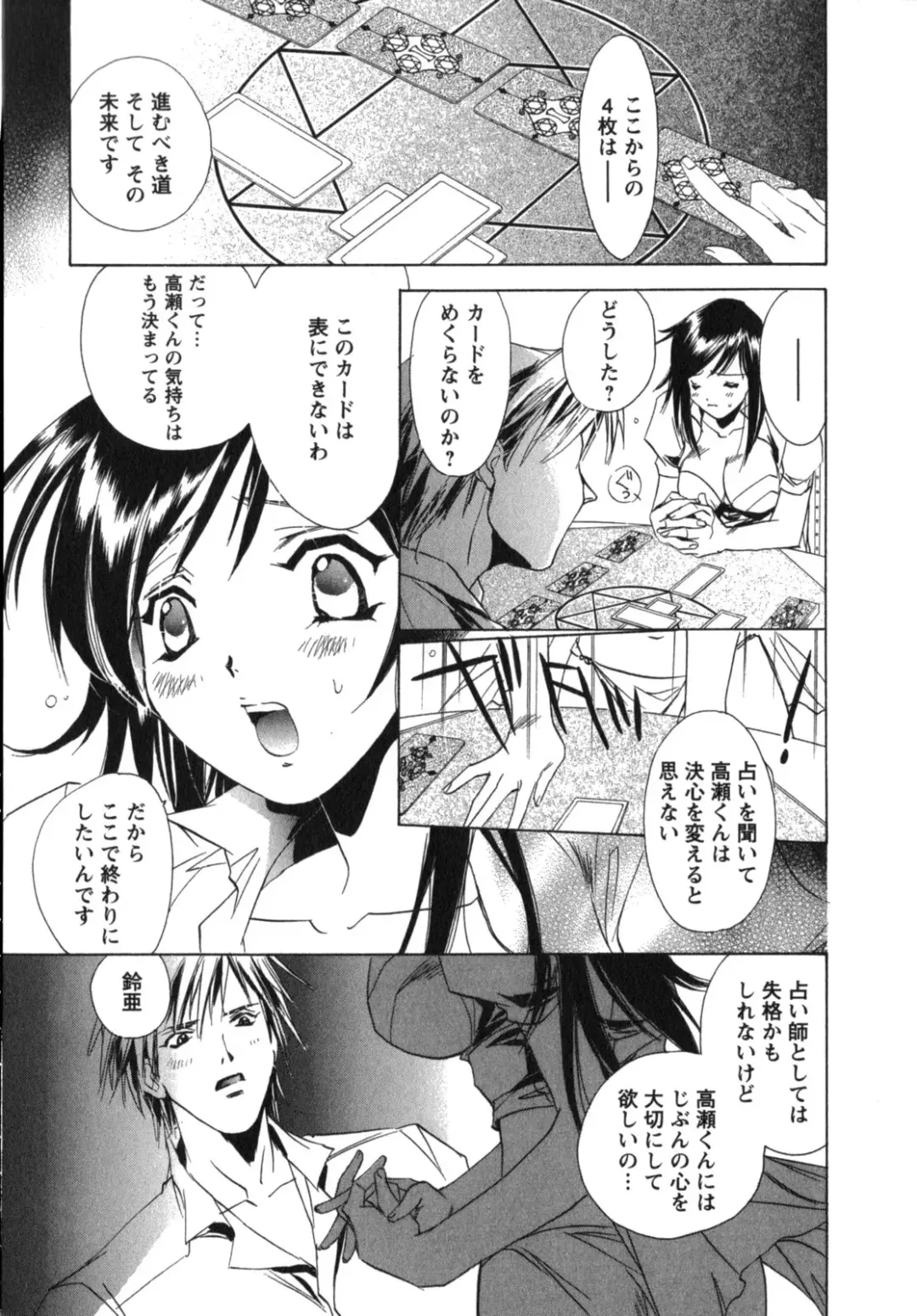 [Unite Souji] Maid in Kurosuzurankan Fhentai.net - Page 159