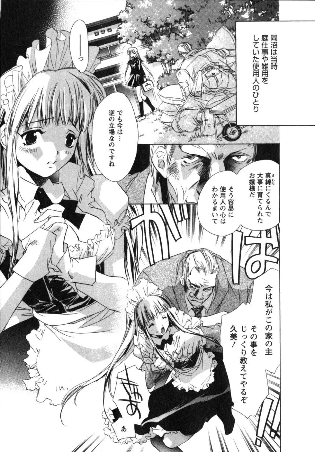 [Unite Souji] Maid in Kurosuzurankan Fhentai.net - Page 33