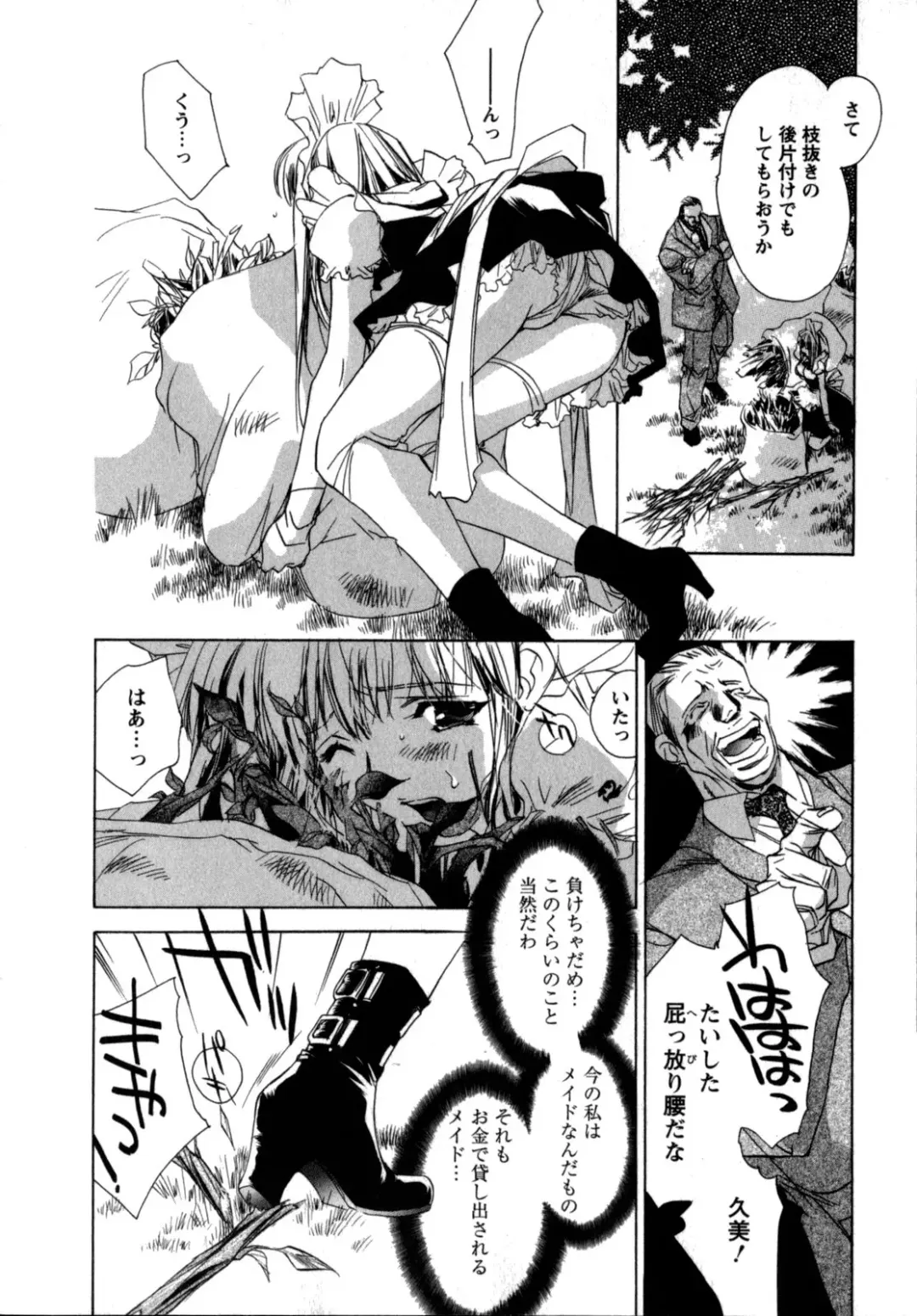 [Unite Souji] Maid in Kurosuzurankan Fhentai.net - Page 34