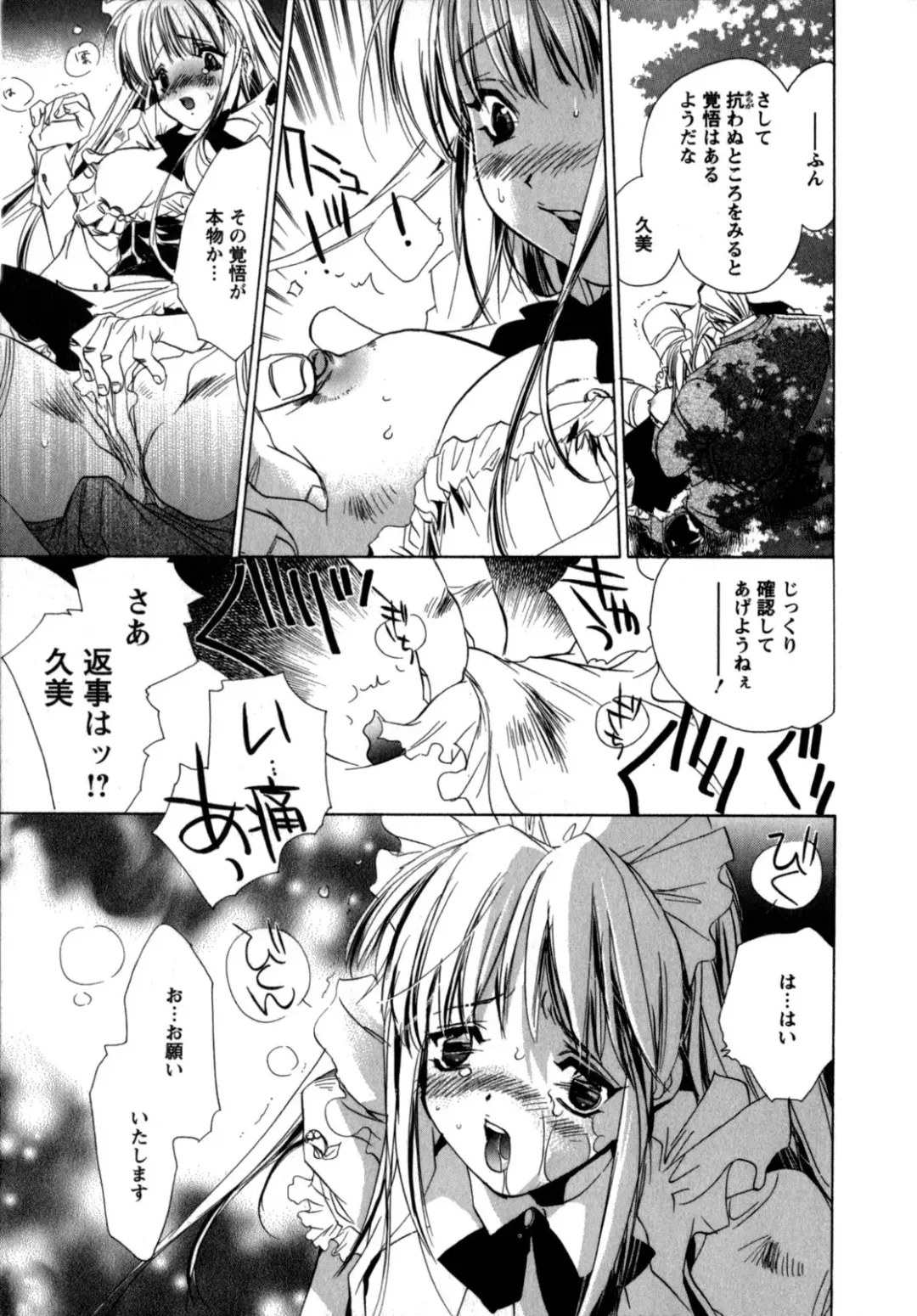 [Unite Souji] Maid in Kurosuzurankan Fhentai.net - Page 37