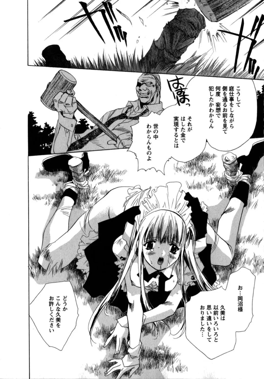 [Unite Souji] Maid in Kurosuzurankan Fhentai.net - Page 38