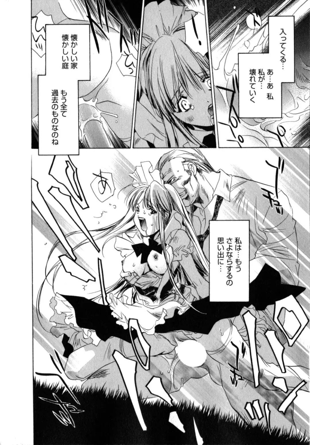 [Unite Souji] Maid in Kurosuzurankan Fhentai.net - Page 42