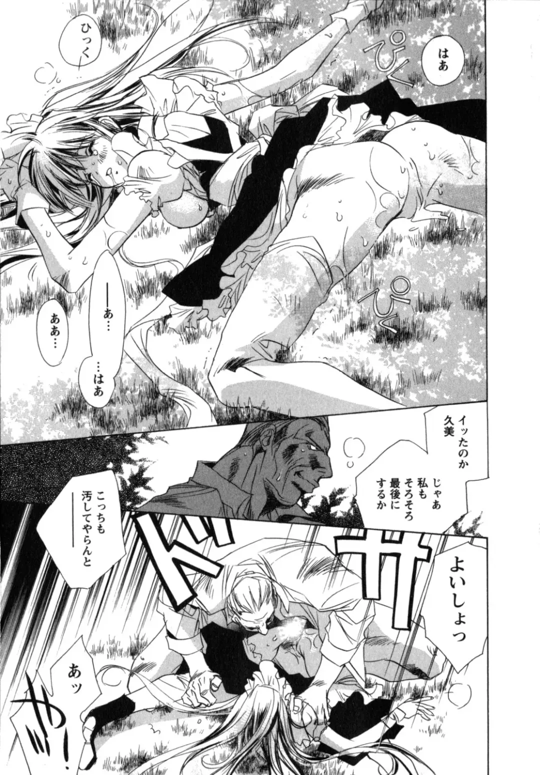 [Unite Souji] Maid in Kurosuzurankan Fhentai.net - Page 45