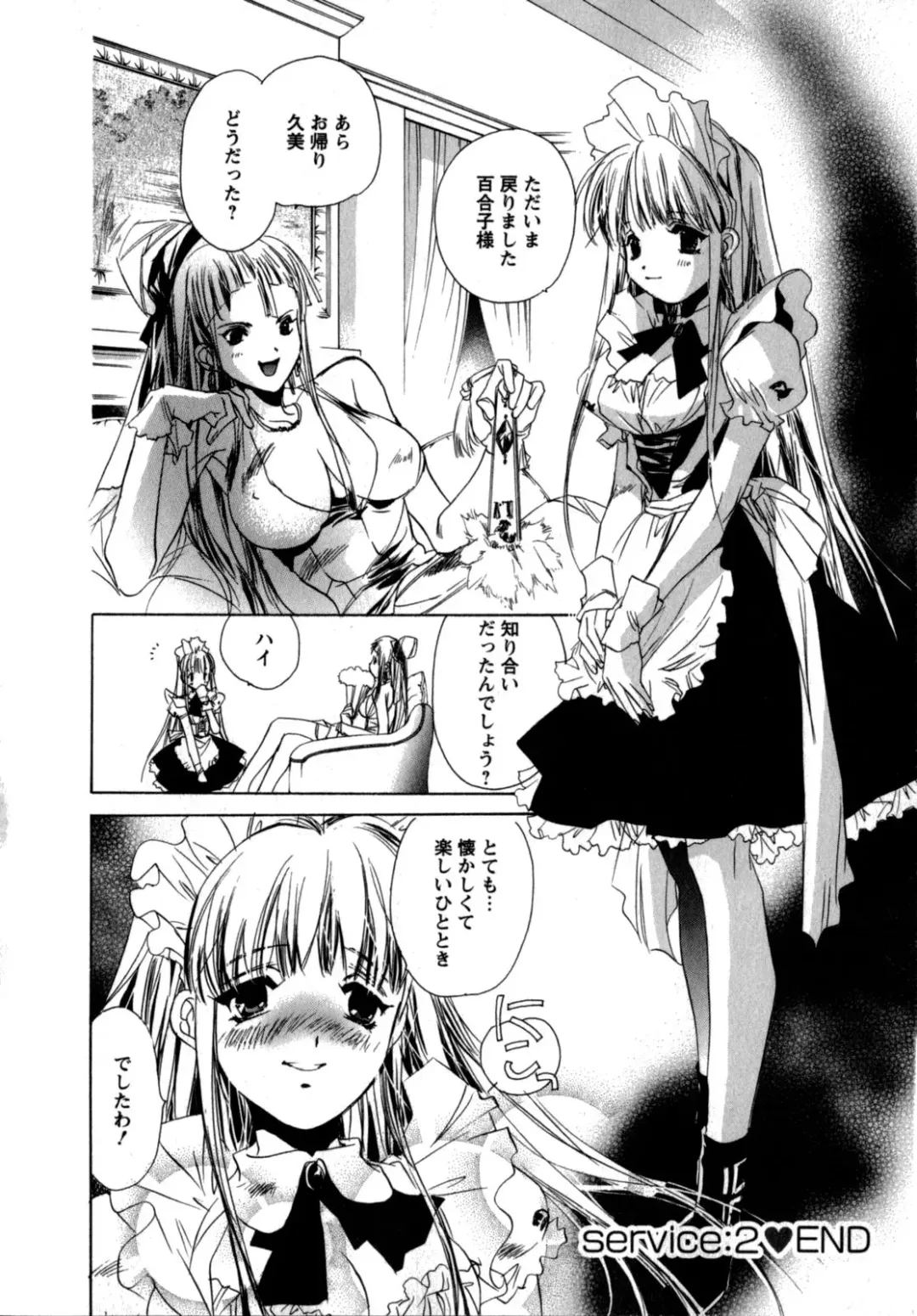 [Unite Souji] Maid in Kurosuzurankan Fhentai.net - Page 48