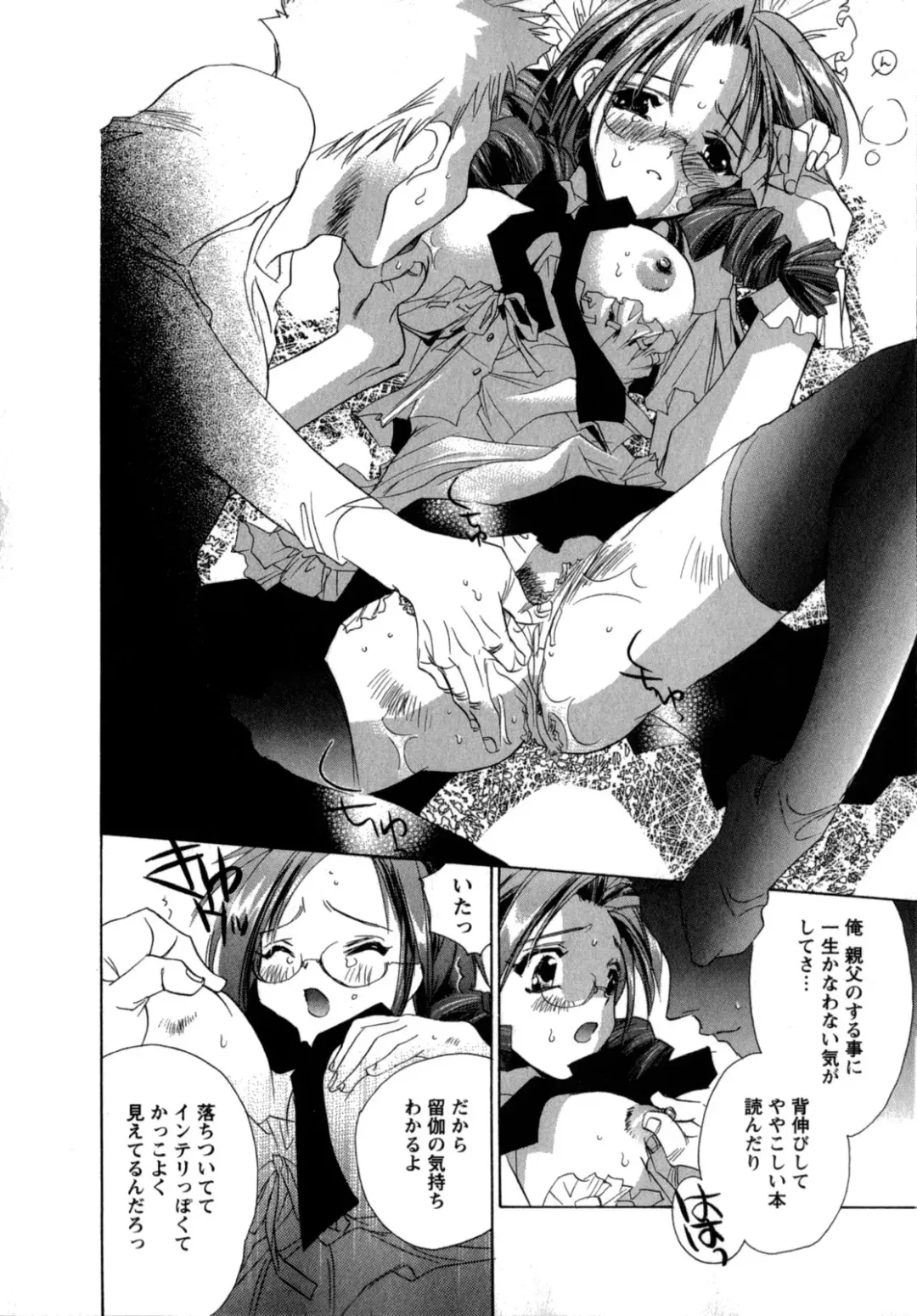 [Unite Souji] Maid in Kurosuzurankan Fhentai.net - Page 56