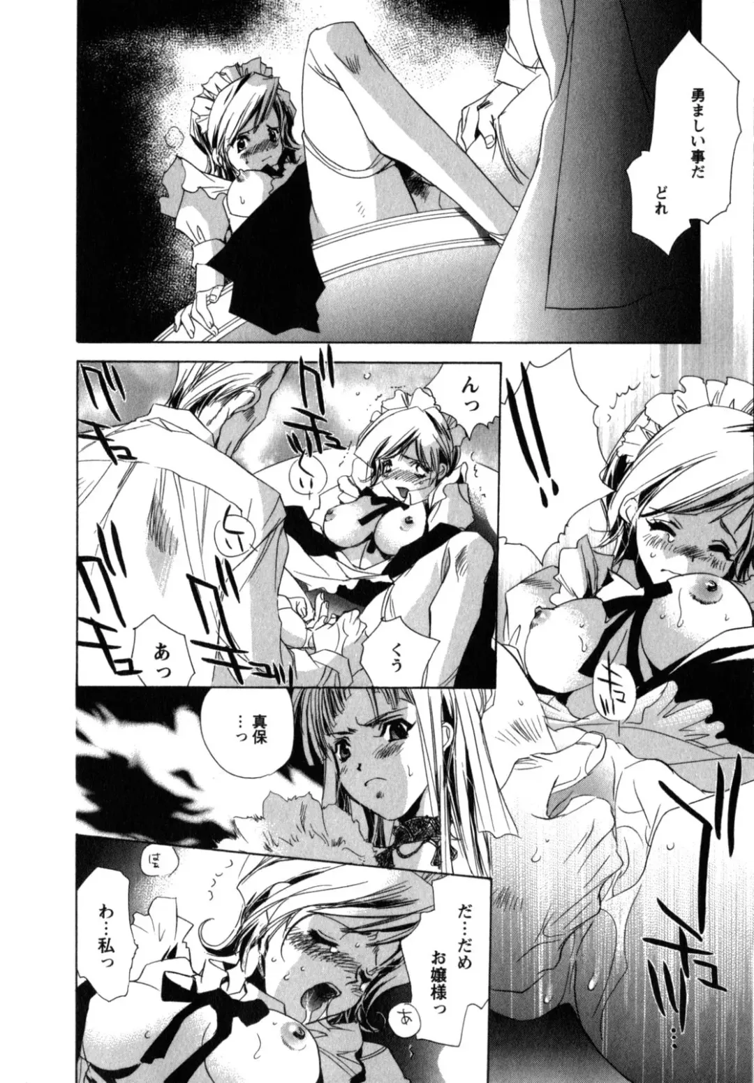 [Unite Souji] Maid in Kurosuzurankan Fhentai.net - Page 98