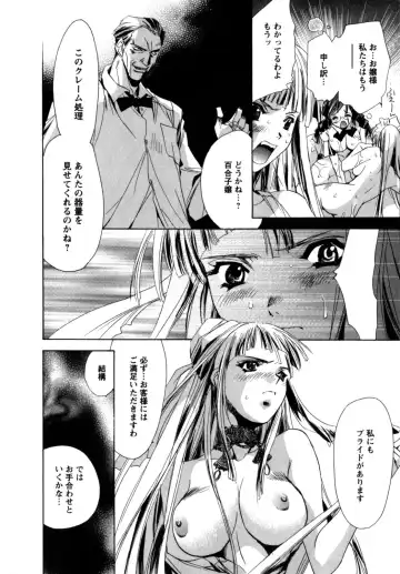 [Unite Souji] Maid in Kurosuzurankan Fhentai.net - Page 104