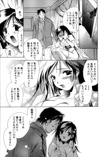 [Unite Souji] Maid in Kurosuzurankan Fhentai.net - Page 125