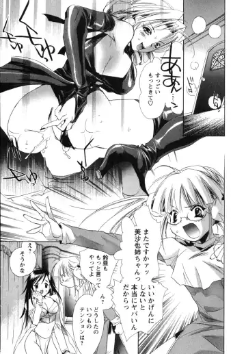 [Unite Souji] Maid in Kurosuzurankan Fhentai.net - Page 131