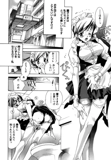 [Unite Souji] Maid in Kurosuzurankan Fhentai.net - Page 14