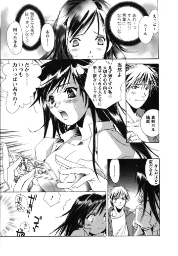 [Unite Souji] Maid in Kurosuzurankan Fhentai.net - Page 143