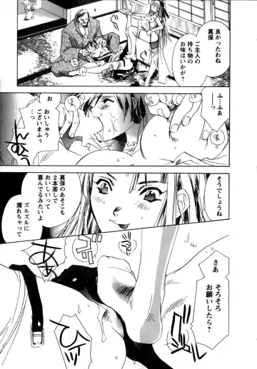 [Unite Souji] Maid in Kurosuzurankan Fhentai.net - Page 21