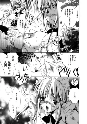 [Unite Souji] Maid in Kurosuzurankan Fhentai.net - Page 37