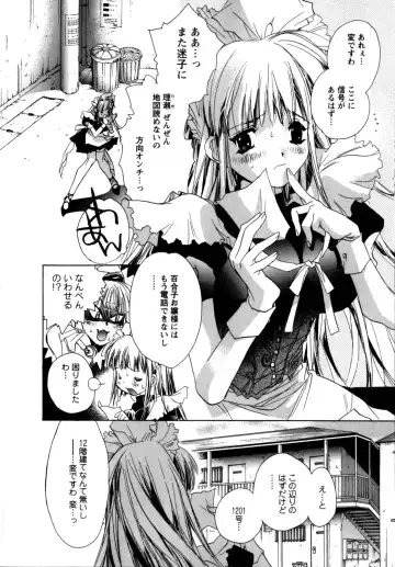 [Unite Souji] Maid in Kurosuzurankan Fhentai.net - Page 70