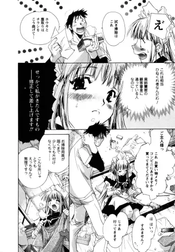 [Unite Souji] Maid in Kurosuzurankan Fhentai.net - Page 74