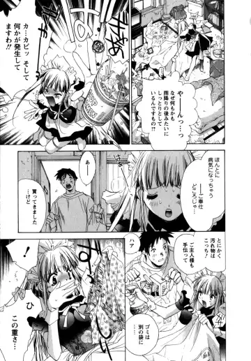 [Unite Souji] Maid in Kurosuzurankan Fhentai.net - Page 75