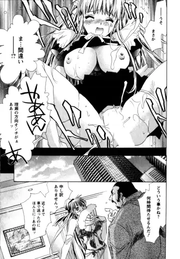 [Unite Souji] Maid in Kurosuzurankan Fhentai.net - Page 87