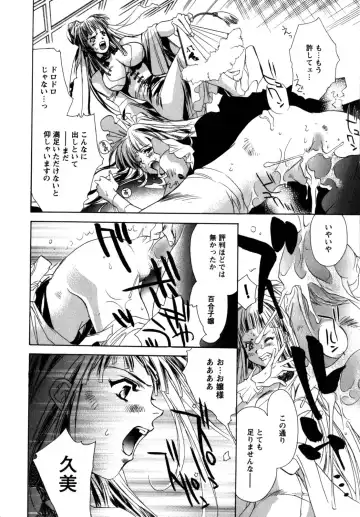 [Unite Souji] Maid in Kurosuzurankan Fhentai.net - Page 94