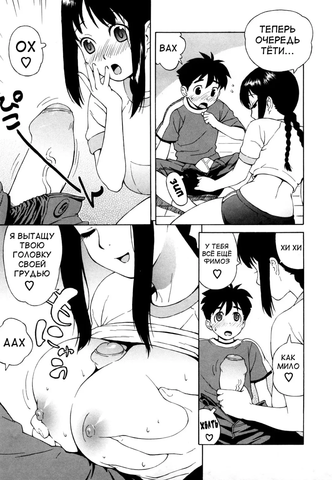 [Jingrock] Bloomer Mama Shinsouban Ch. 1-4 (decensored) Fhentai - Page 15
