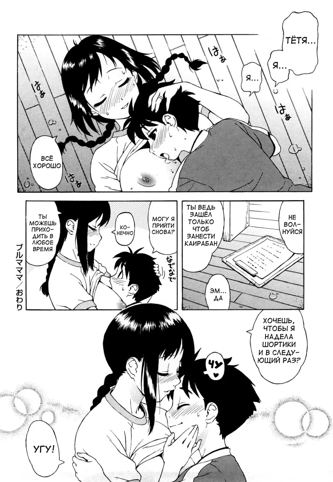 [Jingrock] Bloomer Mama Shinsouban Ch. 1-4 (decensored) Fhentai - Page 22