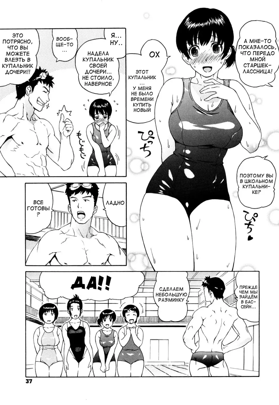 [Jingrock] Bloomer Mama Shinsouban Ch. 1-4 (decensored) Fhentai - Page 39