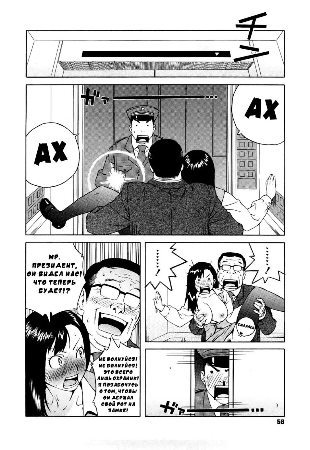 [Jingrock] Bloomer Mama Shinsouban Ch. 1-4 (decensored) Fhentai - Page 59