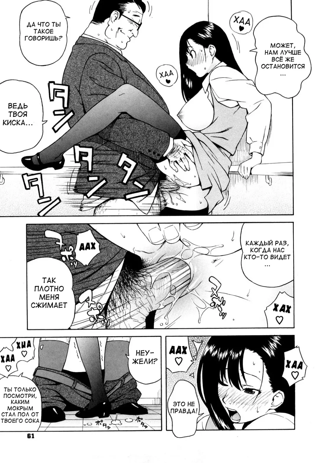 [Jingrock] Bloomer Mama Shinsouban Ch. 1-4 (decensored) Fhentai - Page 62