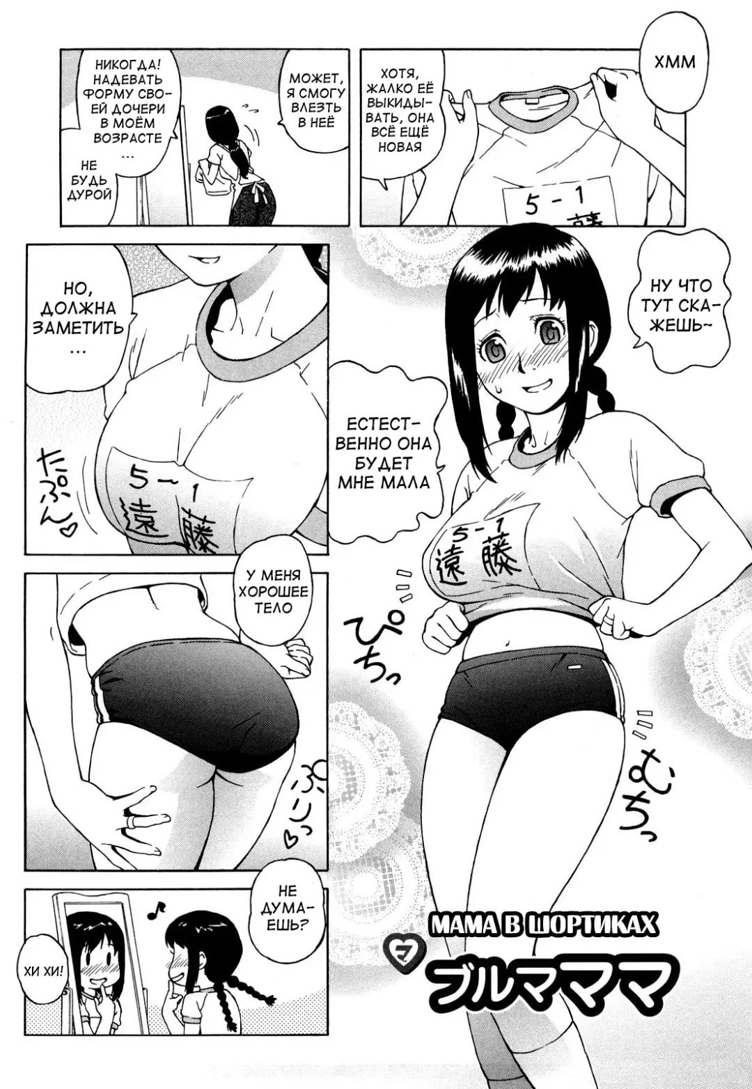 [Jingrock] Bloomer Mama Shinsouban Ch. 1-4 (decensored) Fhentai - Page 8