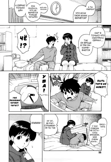 [Jingrock] Bloomer Mama Shinsouban Ch. 1-4 (decensored) Fhentai - Page 24