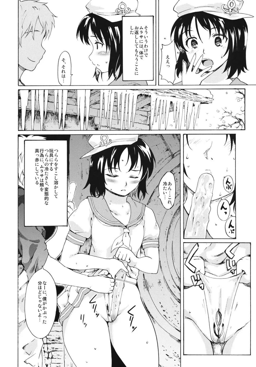 [Fujiwara Shunichi] Touhou Ukiyo Emaki - Seinaru Fune no Kiseki no Kiseki 2 Fhentai - Page 7