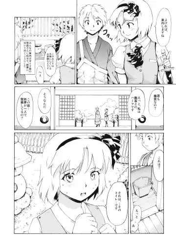 [Fujiwara Shunichi] Touhou Ukiyo Emaki - Seinaru Fune no Kiseki no Kiseki 2 Fhentai - Page 16