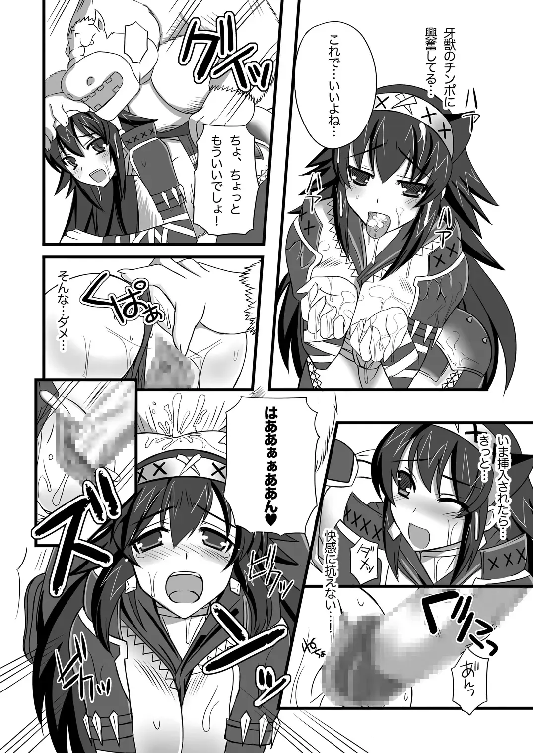 [Tenro Aya] Narga Musume to Toumoujuu Fhentai - Page 18