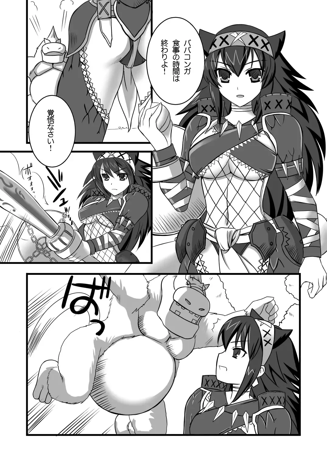 [Tenro Aya] Narga Musume to Toumoujuu Fhentai - Page 4