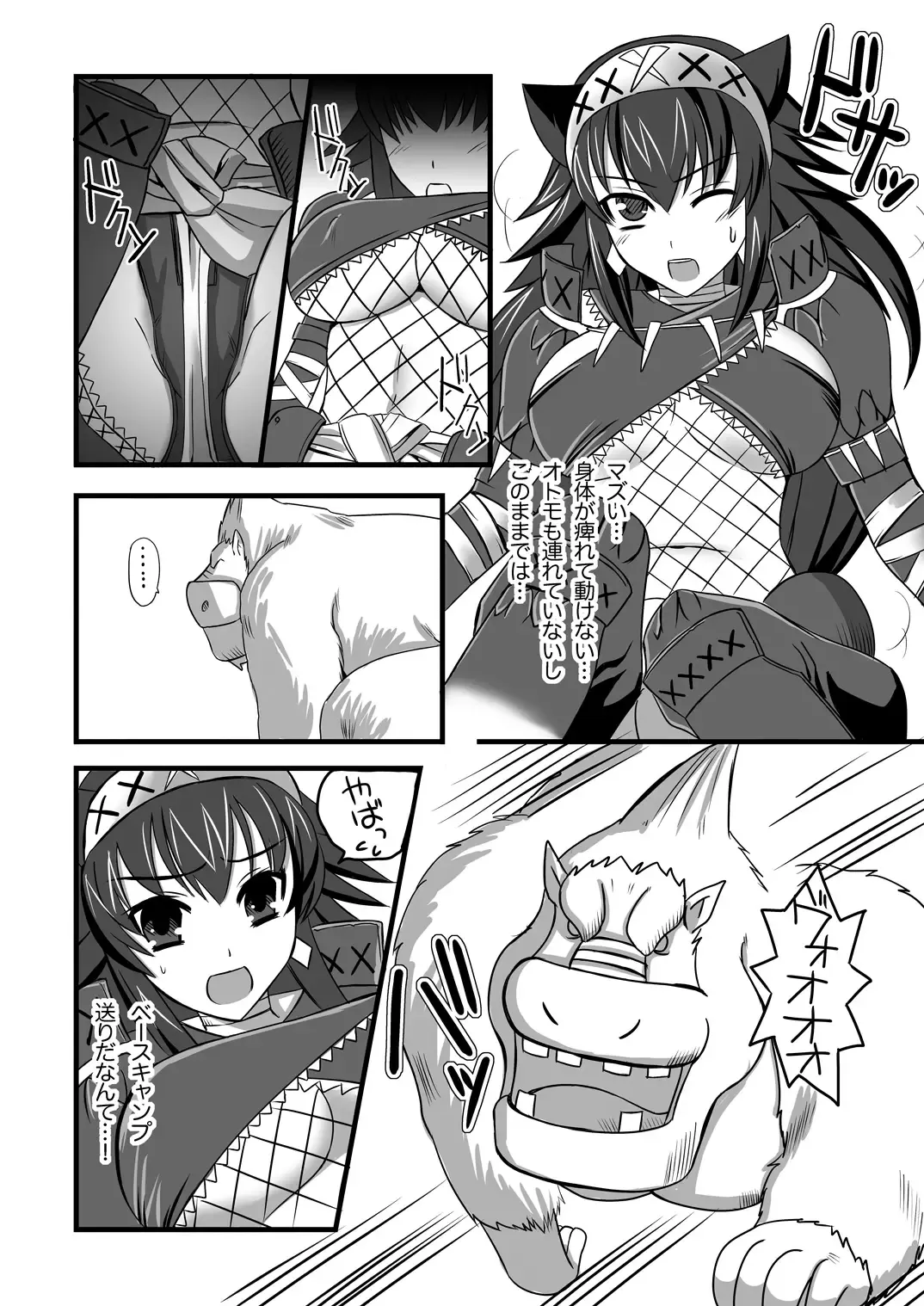 [Tenro Aya] Narga Musume to Toumoujuu Fhentai - Page 6
