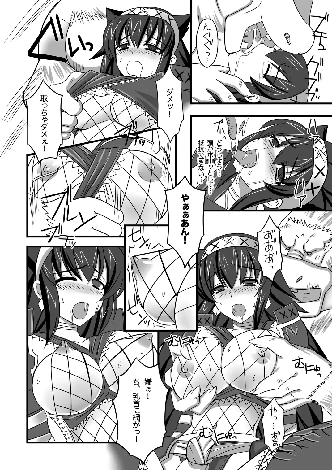 [Tenro Aya] Narga Musume to Toumoujuu Fhentai - Page 8