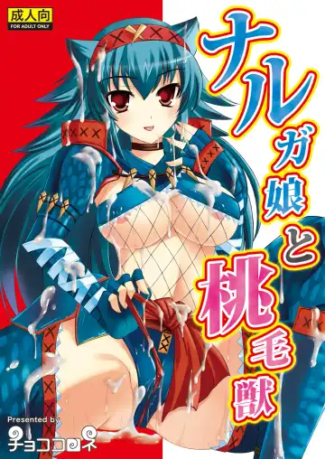 Read [Tenro Aya] Narga Musume to Toumoujuu - Fhentai.net