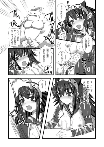 [Tenro Aya] Narga Musume to Toumoujuu Fhentai.net - Page 15