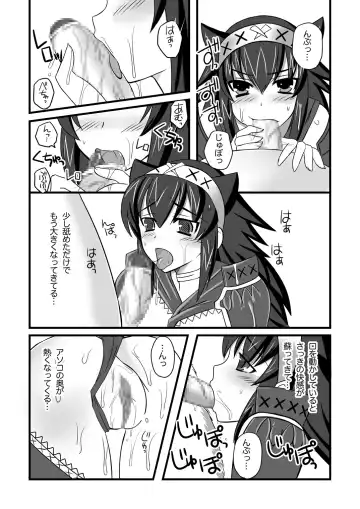 [Tenro Aya] Narga Musume to Toumoujuu Fhentai.net - Page 17