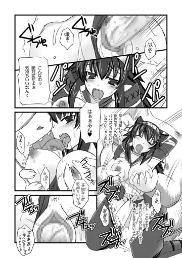 [Tenro Aya] Narga Musume to Toumoujuu Fhentai.net - Page 20